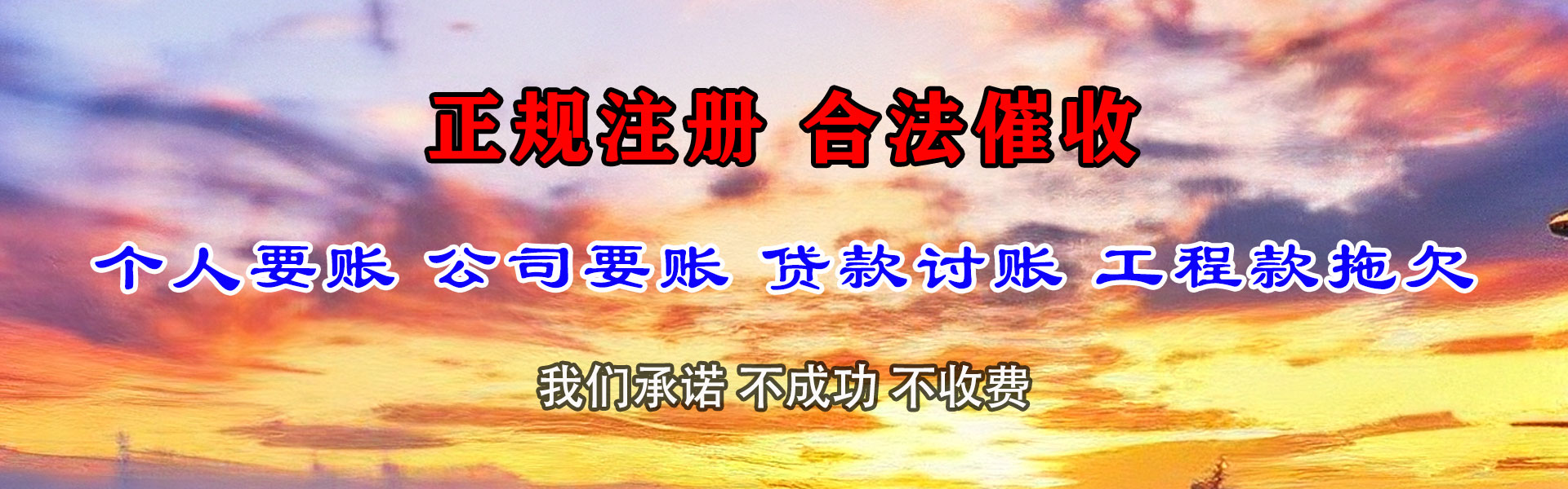 瓮安要账公司