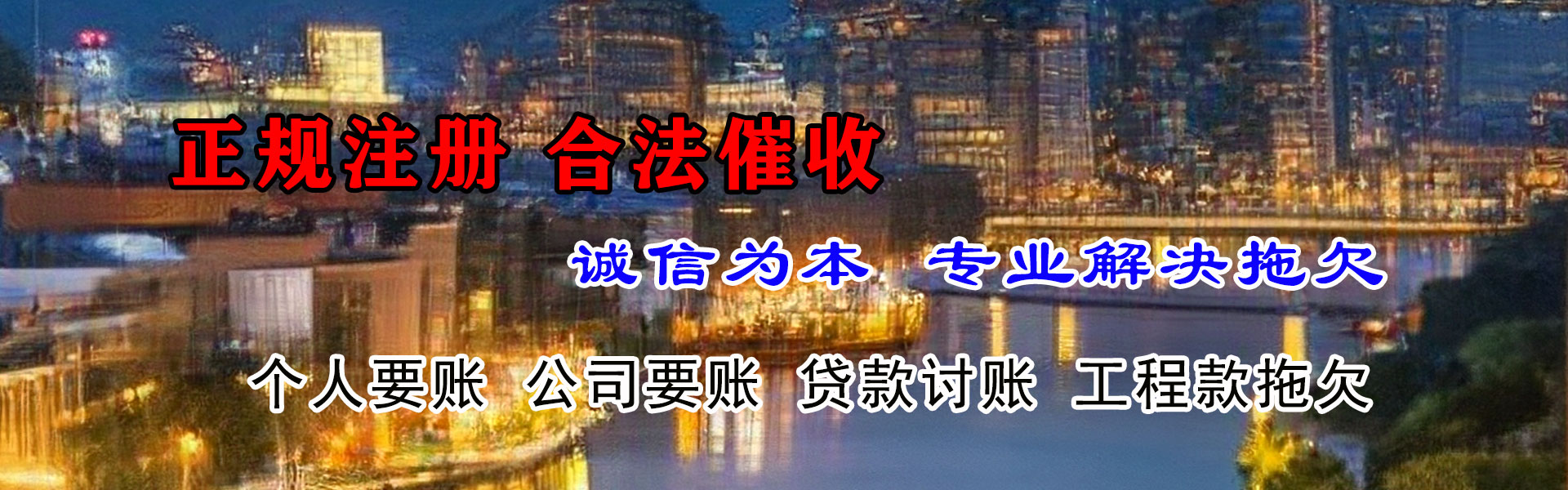 瓮安收债公司