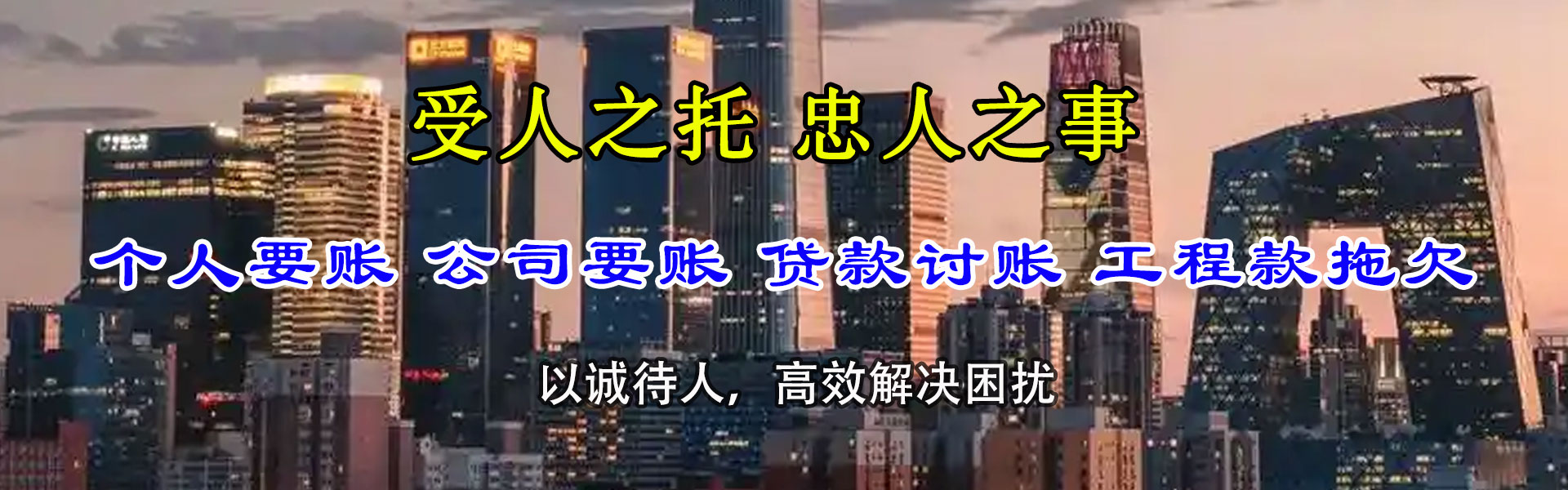 瓮安讨账公司
